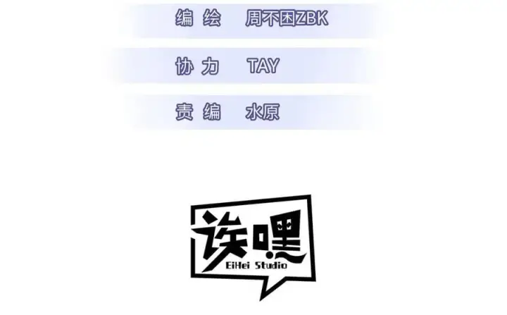 《超神宠兽店》174 三重合体！图3