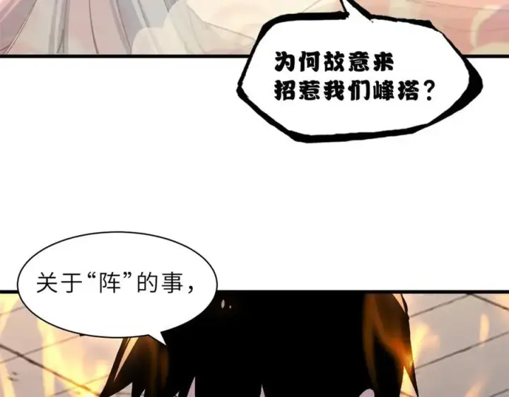 《超神宠兽店》174 三重合体！图34