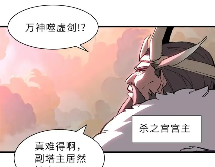 《超神宠兽店》174 三重合体！图54
