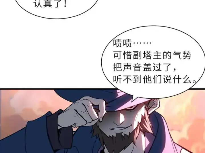《超神宠兽店》174 三重合体！图55