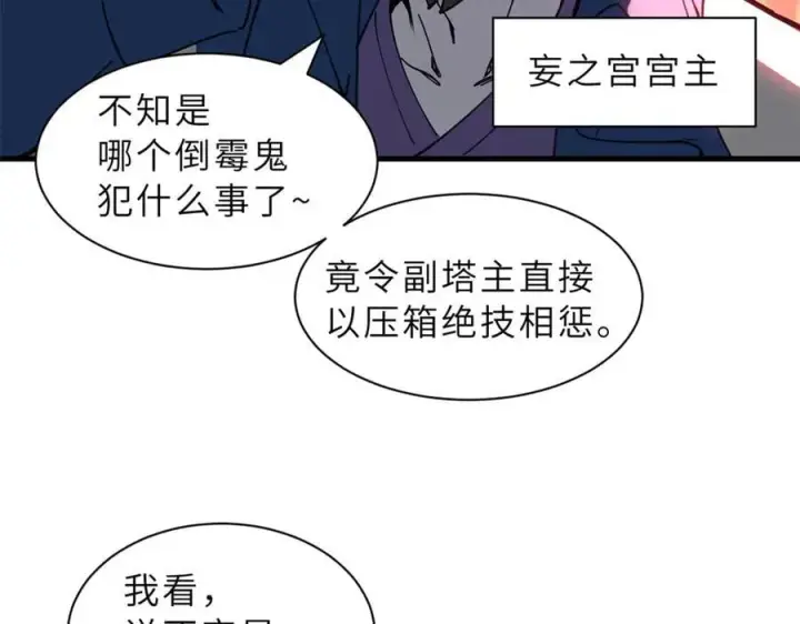 《超神宠兽店》174 三重合体！图56