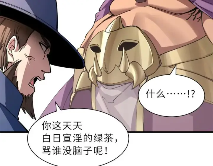 《超神宠兽店》174 三重合体！图66