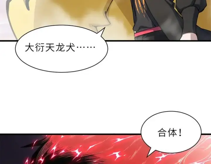 《超神宠兽店》174 三重合体！图87