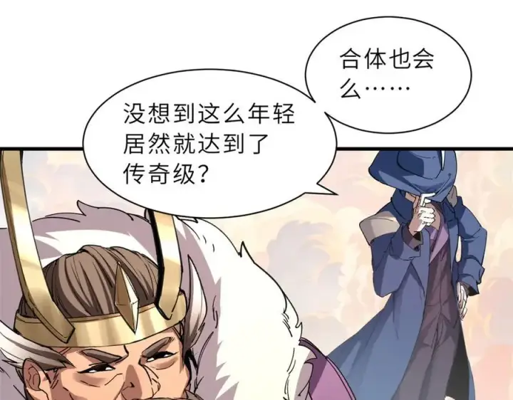 《超神宠兽店》174 三重合体！图96