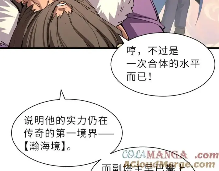 《超神宠兽店》174 三重合体！图97