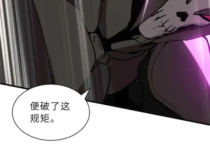 《超神宠兽店》175 峰塔之主图102