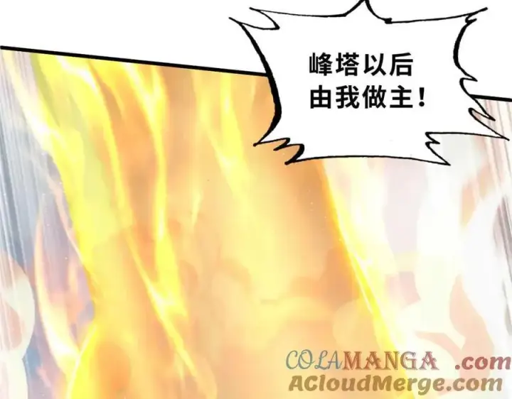 《超神宠兽店》175 峰塔之主图105