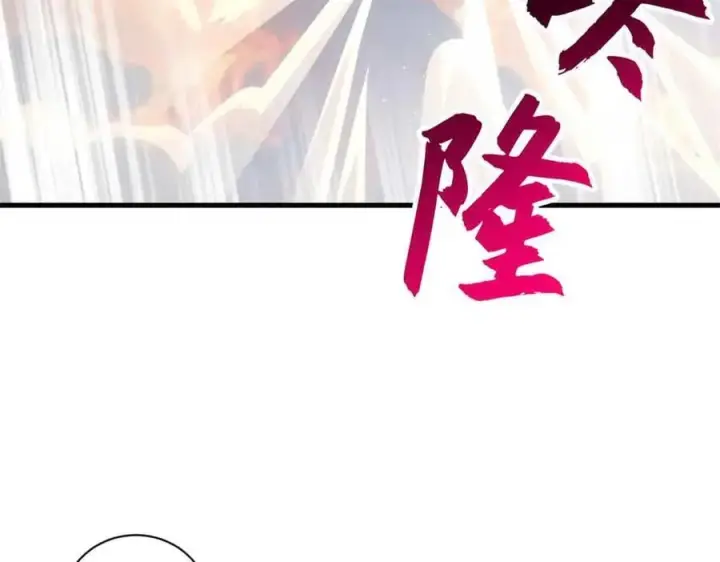 《超神宠兽店》175 峰塔之主图108
