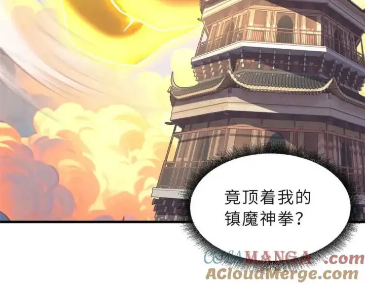 《超神宠兽店》175 峰塔之主图117