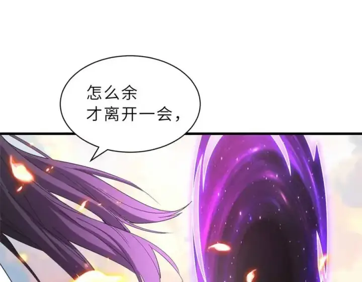 《超神宠兽店》175 峰塔之主图120