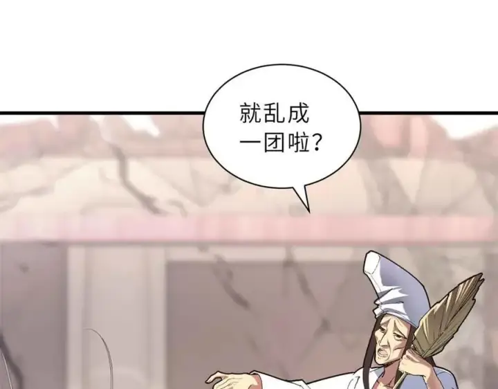 《超神宠兽店》175 峰塔之主图123