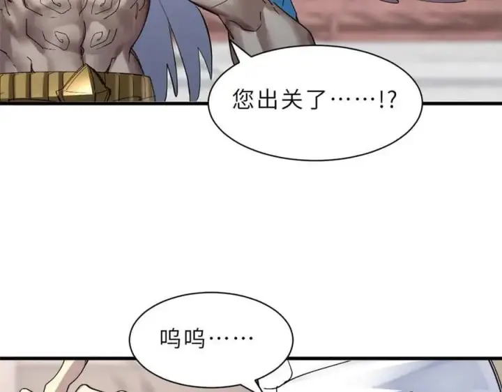 《超神宠兽店》175 峰塔之主图126