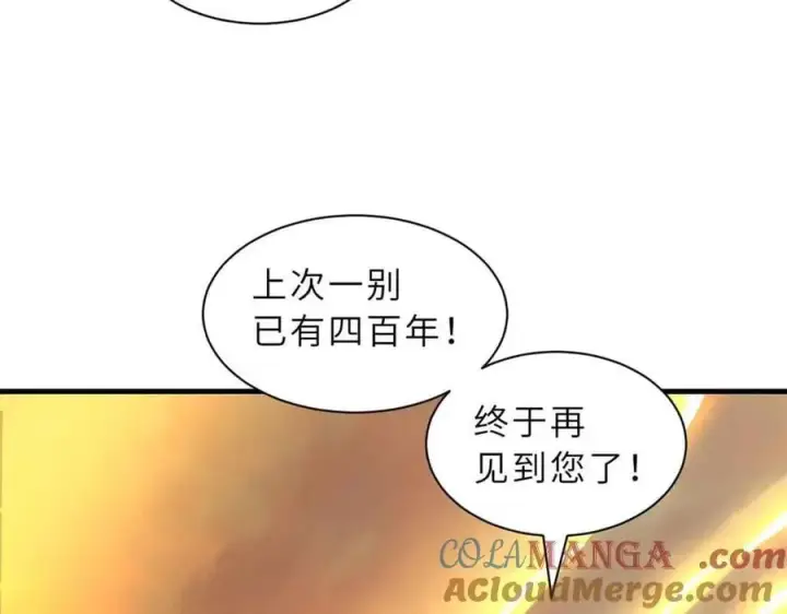 《超神宠兽店》175 峰塔之主图129