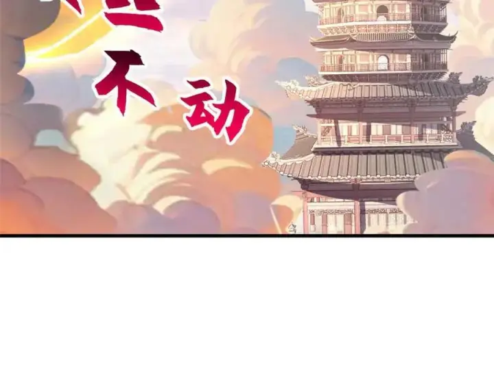 《超神宠兽店》175 峰塔之主图132