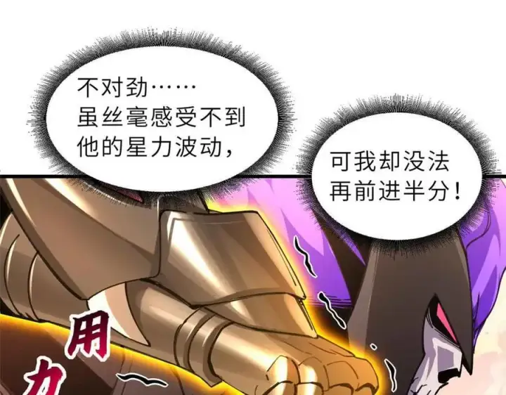 《超神宠兽店》175 峰塔之主图134