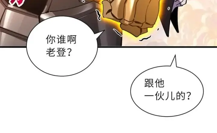 《超神宠兽店》175 峰塔之主图135