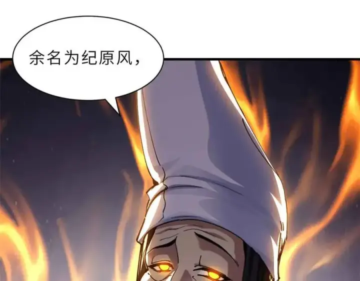 《超神宠兽店》175 峰塔之主图136