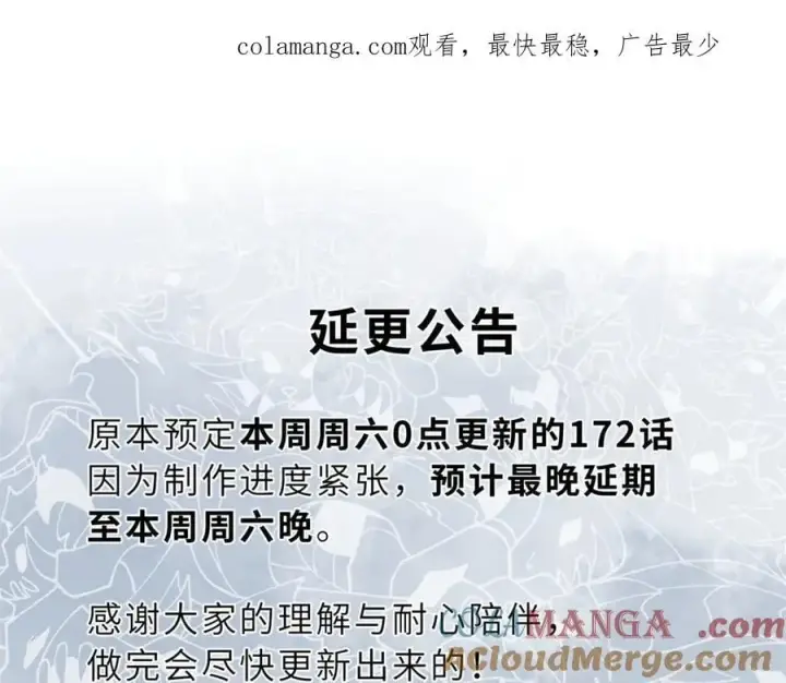 《超神宠兽店》175 峰塔之主图145