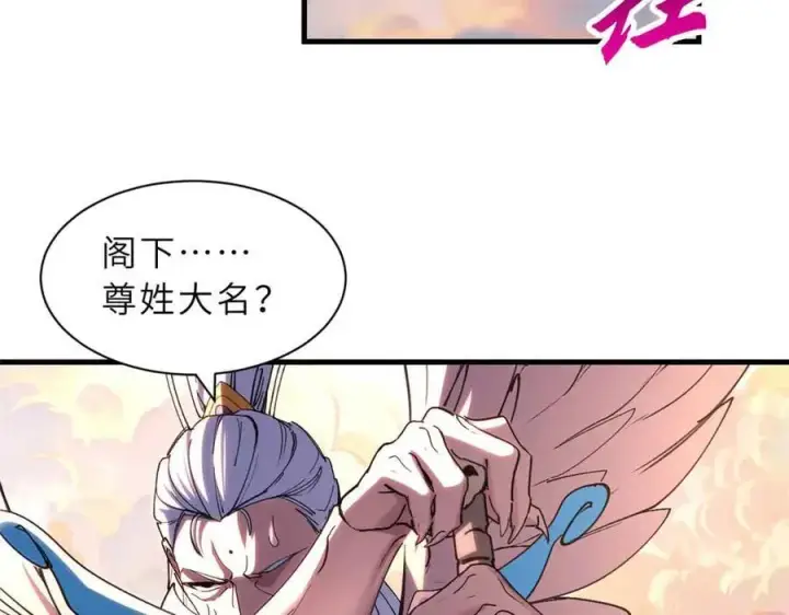 《超神宠兽店》175 峰塔之主图28