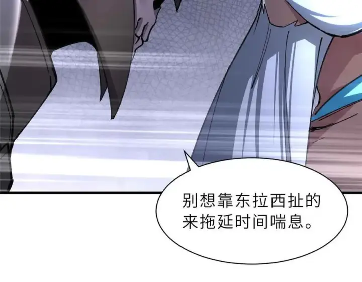 《超神宠兽店》175 峰塔之主图32