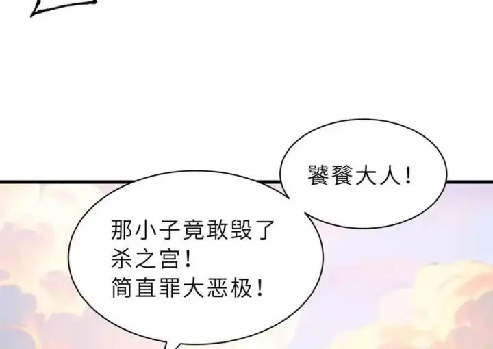 《超神宠兽店》175 峰塔之主图56