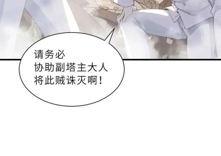 《超神宠兽店》175 峰塔之主图58