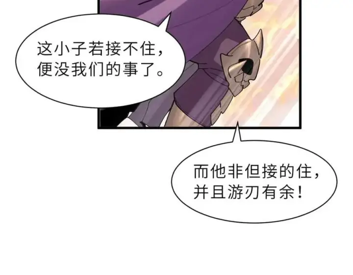 《超神宠兽店》175 峰塔之主图60