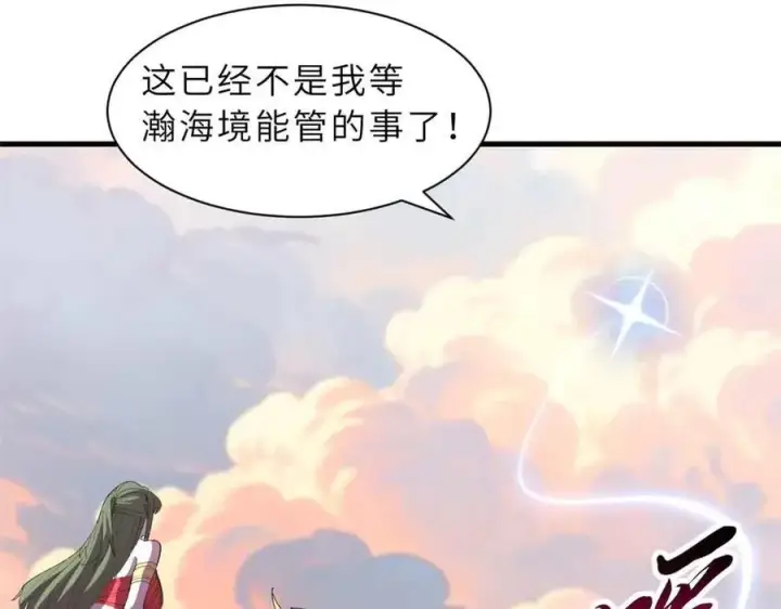 《超神宠兽店》175 峰塔之主图62