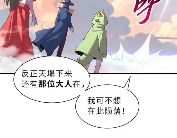 《超神宠兽店》175 峰塔之主图63