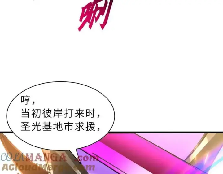 《超神宠兽店》175 峰塔之主图69