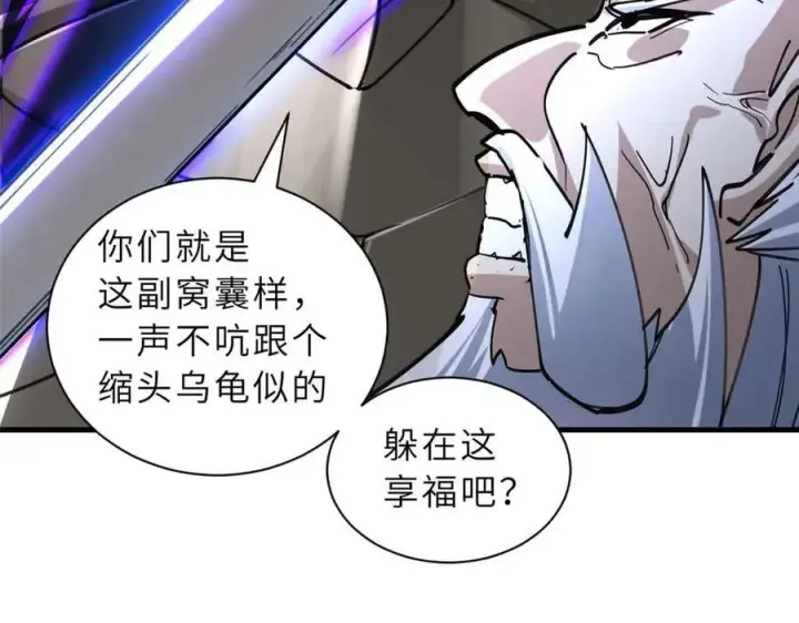 《超神宠兽店》175 峰塔之主图72