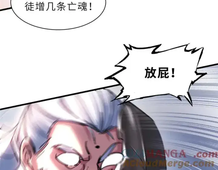《超神宠兽店》175 峰塔之主图77