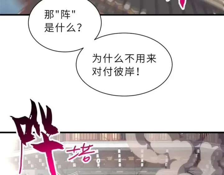 《超神宠兽店》175 峰塔之主图84