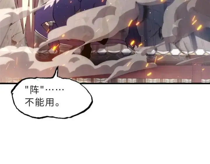 《超神宠兽店》175 峰塔之主图87