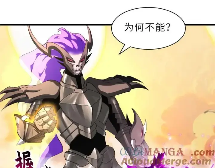《超神宠兽店》175 峰塔之主图89