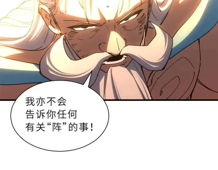 《超神宠兽店》175 峰塔之主图96