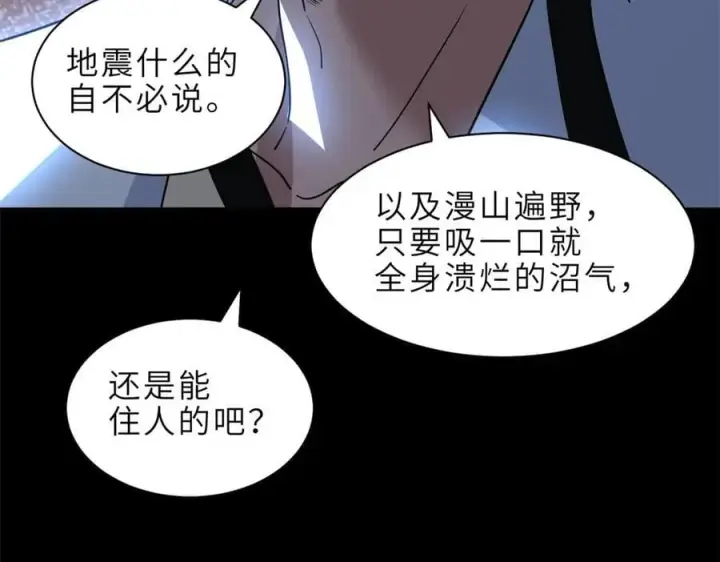 《超神宠兽店》176 十方锁天阵图100