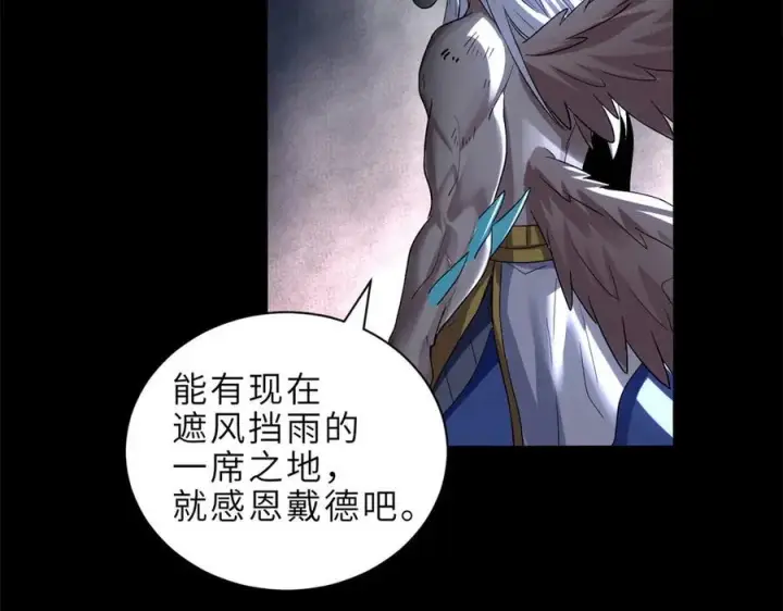 《超神宠兽店》176 十方锁天阵图104