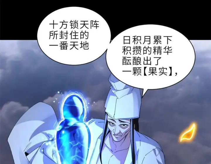 《超神宠兽店》176 十方锁天阵图108