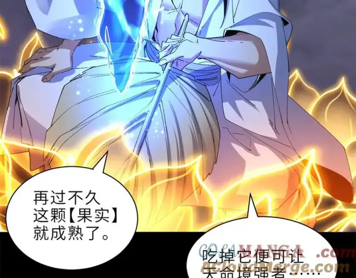 《超神宠兽店》176 十方锁天阵图109