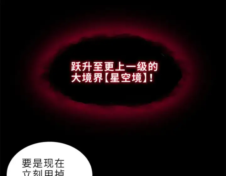 《超神宠兽店》176 十方锁天阵图111