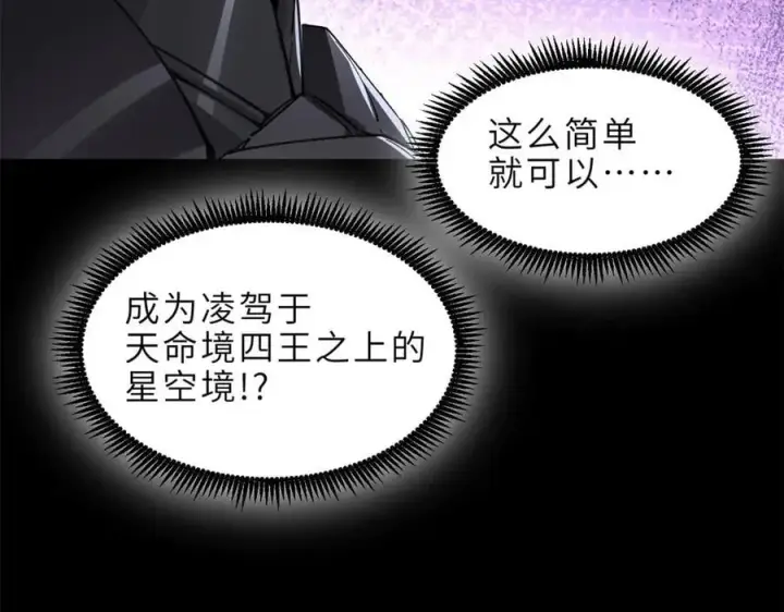 《超神宠兽店》176 十方锁天阵图114