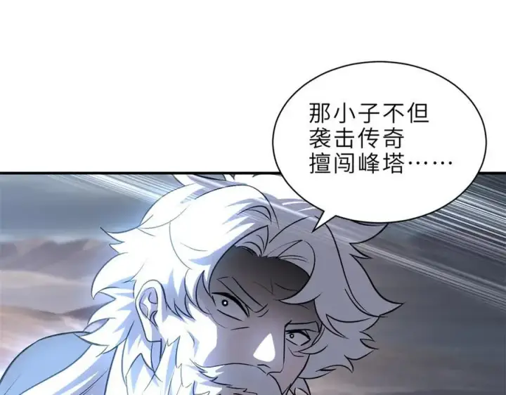 《超神宠兽店》176 十方锁天阵图12