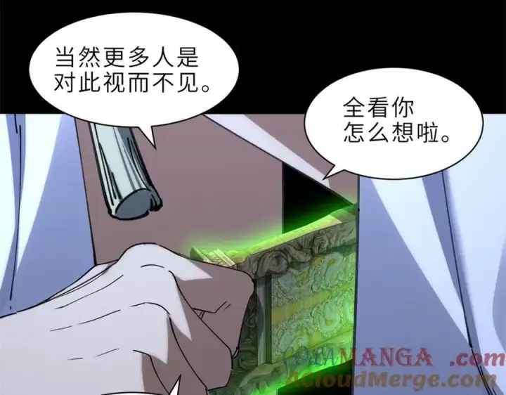 《超神宠兽店》176 十方锁天阵图121