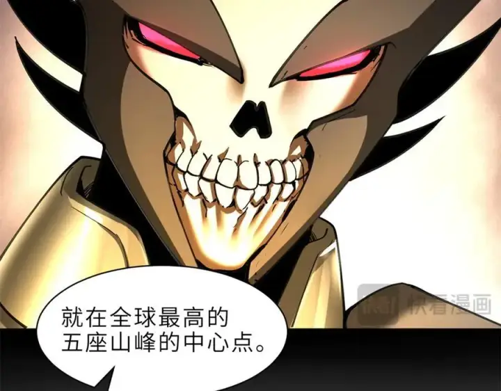 《超神宠兽店》176 十方锁天阵图123