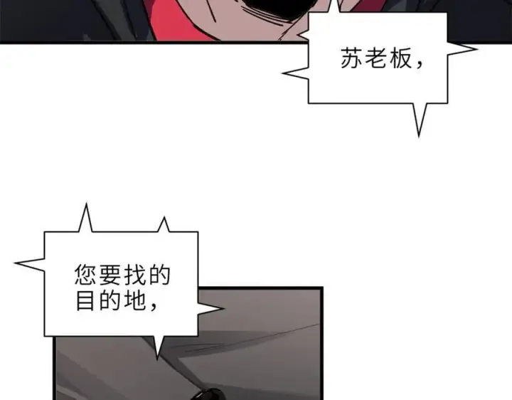 《超神宠兽店》176 十方锁天阵图126
