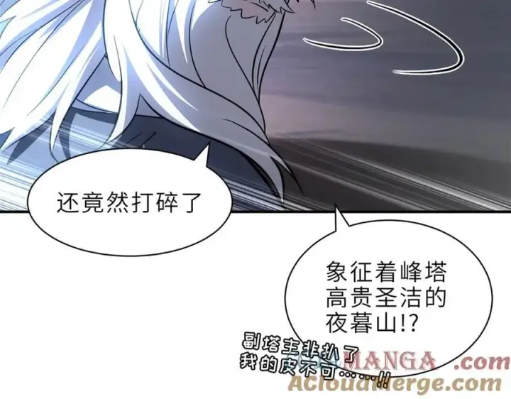 《超神宠兽店》176 十方锁天阵图13