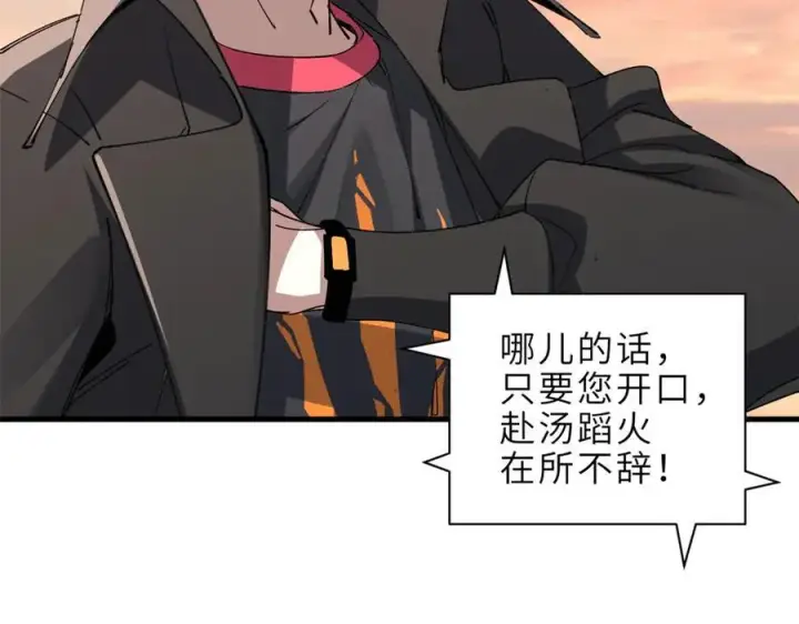 《超神宠兽店》176 十方锁天阵图131