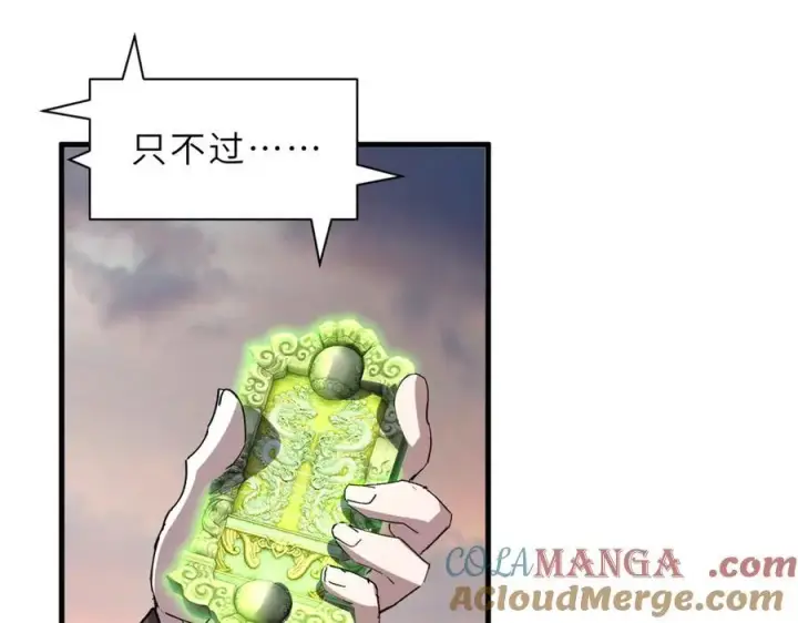 《超神宠兽店》176 十方锁天阵图133