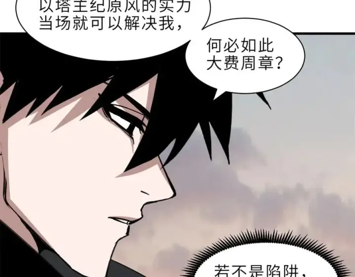 《超神宠兽店》176 十方锁天阵图140